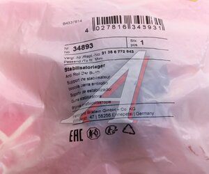 Изображение 3, 34893 Втулка стабилизатора MINI Countryman (R60) переднего FEBI