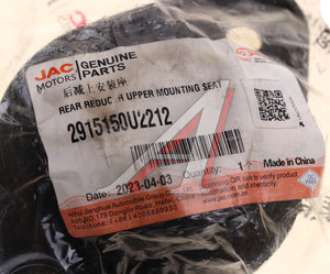 Изображение 3, 2915150U2212 Опора амортизатора JAC S3 заднего OE