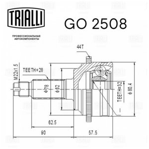 Изображение 2, GO2508 ШРУС наружный MAZDA 6 (02-07) комплект TRIALLI