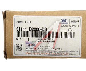 Изображение 4, 31111-B2000DS Насос топливный HYUNDAI Getz (02-), Matrix (01-), Santa FE (00-) OE