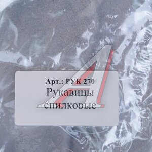 Изображение 4, РУК270 Рукавицы спилковые СПЕЦПЕРЧАТКА