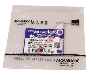 Изображение 7, PM40004144-MX Форсунка ГАЗель Next, NN дв.G21A охлаждения поршня MOVELEX