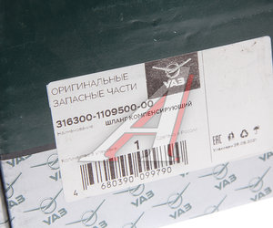 Изображение 4, 316300-1109500-00 Шланг УАЗ-3163 фильтра воздушного компенсирующий (ОАО УАЗ)