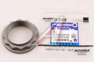 Изображение 1, 810W906850303-MX Гайка SITRAK HOWO хвостовика заднего/сред. моста (М55) MOVELEX