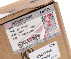 Изображение 4, C5612743 Насос гидроусилителя DONGFENG OE
