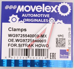 Изображение 6, WG9725540009-MX Хомут глушителя SITRAK HOWO MOVELEX