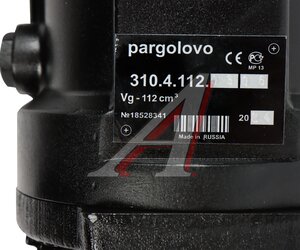 Изображение 4, 310.3.112.03.06 Гидронасос 310.4.112.03.06 (аналог МГ112/32М.03, 410.112А-41.02У1)