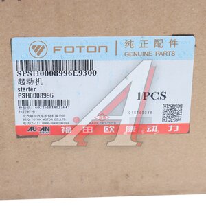 Изображение 5, PSH0008996 Стартер ГАЗель Next, NN, Соболь NN дв.G21A FOTON