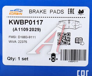 Изображение 6, KWBP0117 Колодки тормозные FAW Bestune X40 (16-) задние KORWIN