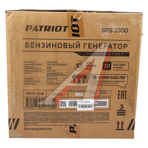 Изображение 7, GRS 3500 Бензогенератор 2.8кВт 4такт. расх.= 1.956л/ч. бак=15л PATRIOT
