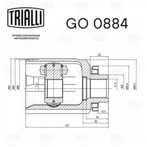 Изображение 5, GO0884 ШРУС внутренний HYUNDAI Santa Fe (06-) правый TRIALLI