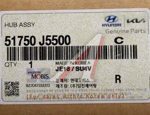Изображение 5, 51750-J5500 Ступица HYUNDAI G70 (17-) KIA Stinger (17-) передняя OE
