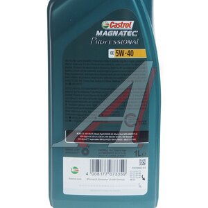 Изображение 3, 1508A8 Масло моторное MAGNATEC PROFESSIONAL OE C3 5W40 синт.1л CASTROL