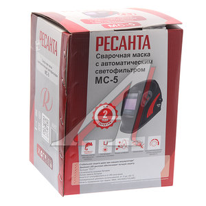 Изображение 5, МС-5 Маска сварщика регулировка затемнения (хамелеон) 100х60мм DIN 9-13 РЕСАНТА
