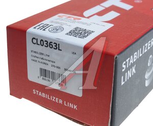 Изображение 4, CL0363L Стойка стабилизатора KIA Stinger заднего левая CTR