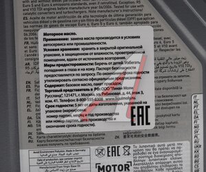 Изображение 5, 8972 Масло моторное TOP TEC 4200 5W30 синт.1л LIQUI MOLY