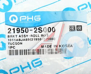 Изображение 3, 21950-2S000 Опора двигателя HYUNDAI ix35 (11-) (1.6/2.0) передняя PHG