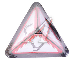 Изображение 2, Z-U20 Знак "У-20" на магните Пирамида ТРИАДА