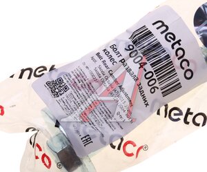 Изображение 3, 9004-006 Болт VW AUDI SKODA эксцентриковый METACO