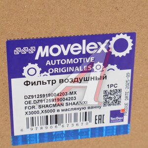 Изображение 6, DZ9125919004203-MX Фильтр воздушный SHACMAN SHAANXI X3000, X5000 в масляную ванну MOVELEX
