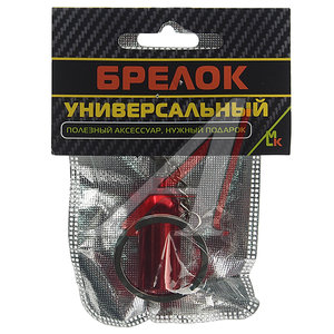 Изображение 3, BKK 005 Брелок "Баллон NOS" металл 1.5х5см MASHINOKOM
