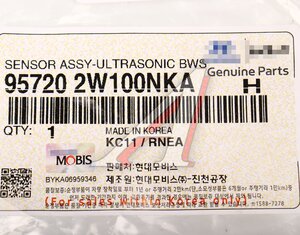Изображение 3, 95720-2W100NKA Датчик парковки HYUNDAI Santa Fe (15-) передний средний (NKA) OE