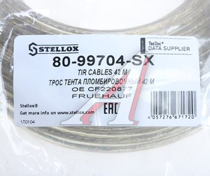 Изображение 3, 8099704SX Трос тента 42м STELLOX