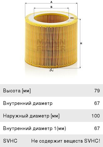 Изображение 1, C1140 Фильтр воздушный MERCEDES SETRA MANN