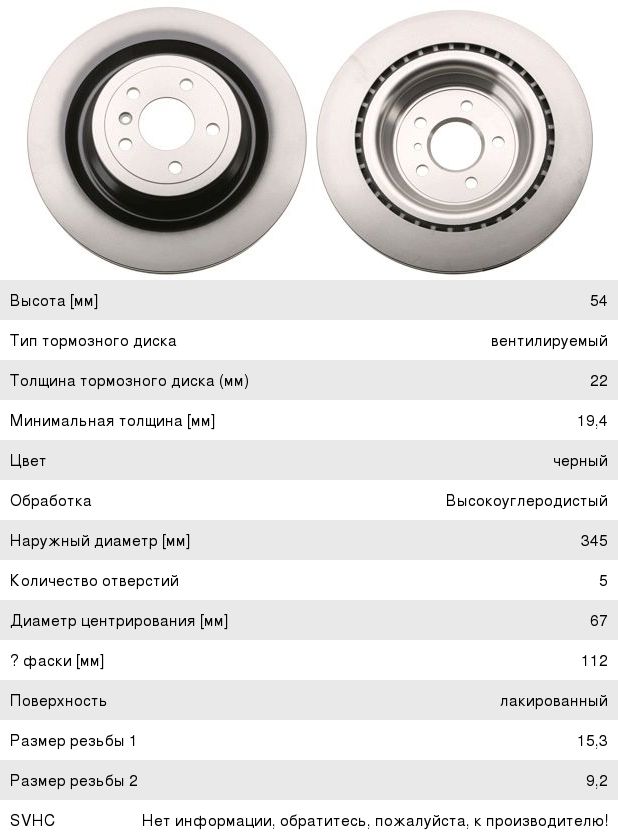 Изображение 1, DF6365S Диск тормозной MERCEDES (W166), (X166) (4-matic df6365s) задний TRW