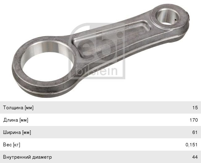 Изображение 1, 37731 Шатун MERCEDES дв.OM441-444 компрессора FEBI
