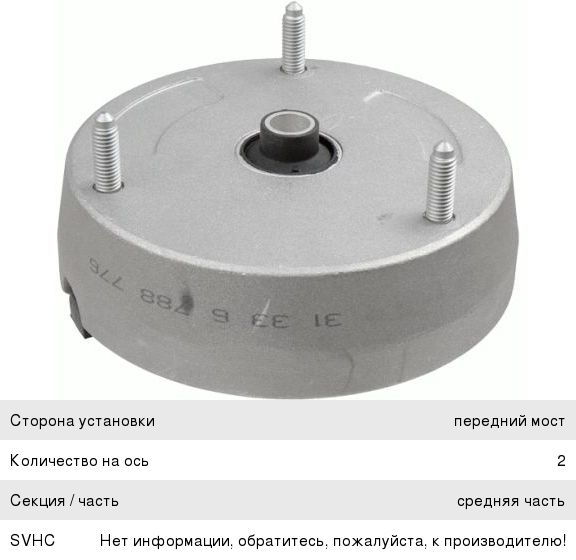 Изображение 1, 5512200R3052-MX Брызговик JAC Sunray SOLLERS Atlant передний правый MOVELEX