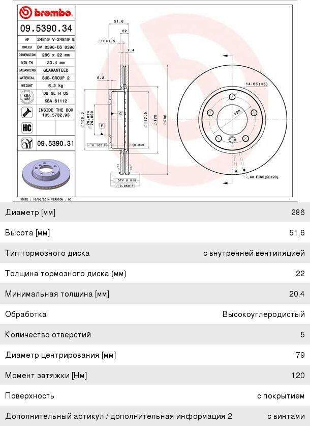 Изображение 1, 09.5390.31 Диск тормозной BMW 3 (E36) передний (1шт.) BREMBO
