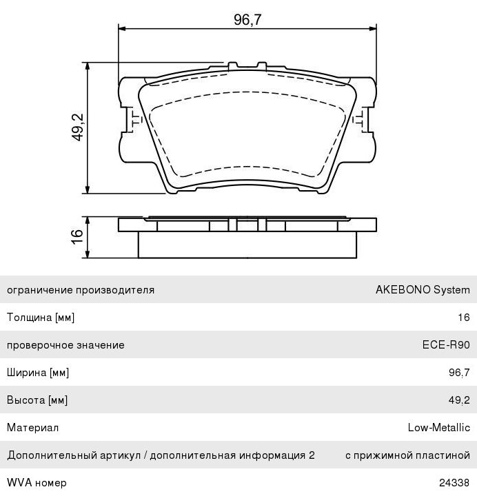 Колодки тормозные TOYOTA Rav 4 (2.02.2), Camry V40 (06-) задние (4шт.) BOSCH