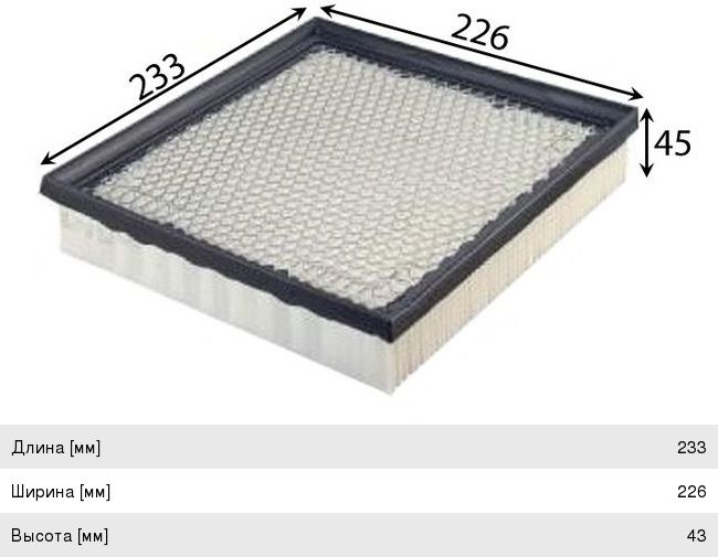 Изображение 1, A53002 Фильтр воздушный DODGE Journey JS ASAKASHI