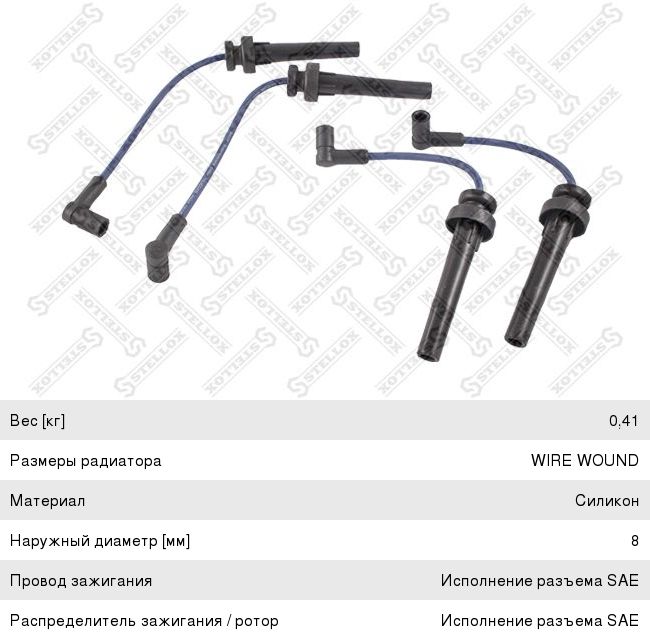 Изображение 1, 1038117SX Провод высоковольтный CHRYSLER Neon, Stratus (2.0/2.4) STELLOX