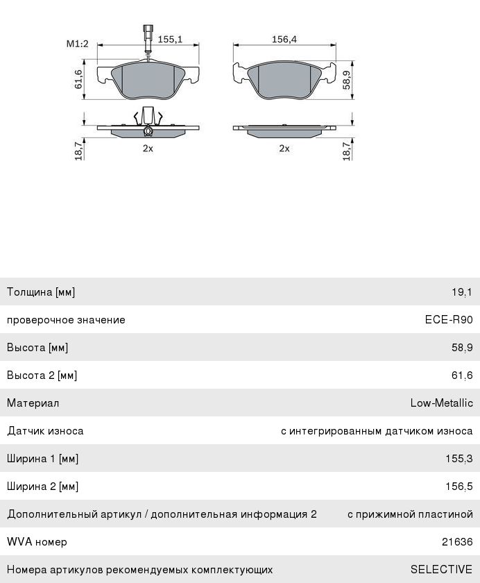 Колодки тормозные ALFA ROMEO 145, 146, 156 FIAT Marea (96-), Multipla (99-) передние (4шт.) BOSCH