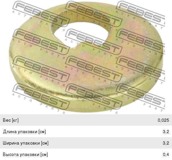 Изображение 1, 2530-001 Шайба PEUGEOT CITROEN эксцентриковая FEBEST