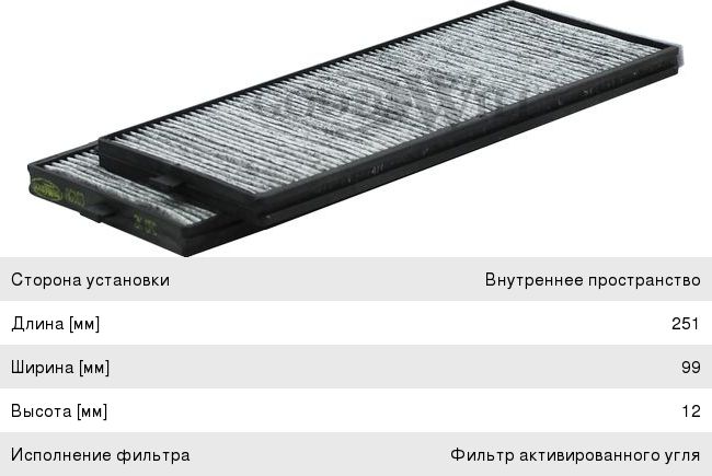 Изображение 1, AG1632KCFC Фильтр воздушный салона HYUNDAI Accent (02-), Getz (02-) (2шт.) GOOD WILL
