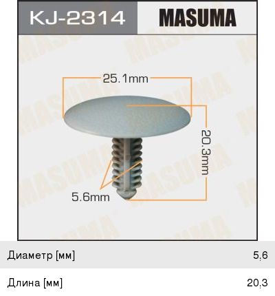 Пистон обивки универсальный MASUMA