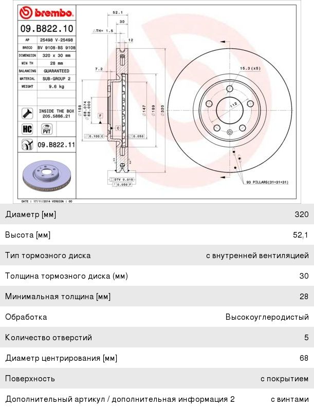 Диск тормозной AUDI A4 (07-15) передний (1шт.) BREMBO, 8R0615301C,
                                                          фото 1 Изображение 1, 09B82211 Диск тормозной AUDI A4 (07-15) передний (1шт.) BREMBO