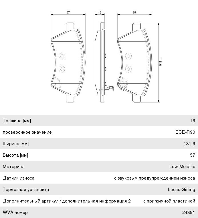Колодки тормозные SUZUKI SX4 (06-) передние (4шт.) BOSCH