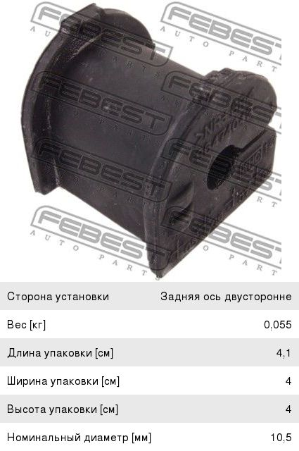 втулки стабилизатора задние лачетти