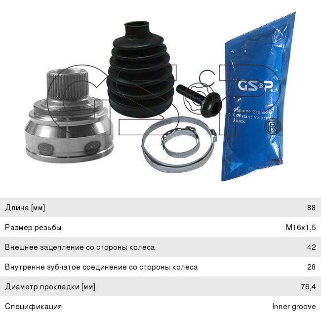 ШРУС наружный AUDI A4 (08-), A6 (11-), A8 (10-) комплект GSP, 8K0498099F,
                                                          фото 1 Изображение 1, 803103 ШРУС наружный AUDI A4 (08-), A6 (11-), A8 (10-) комплект GSP