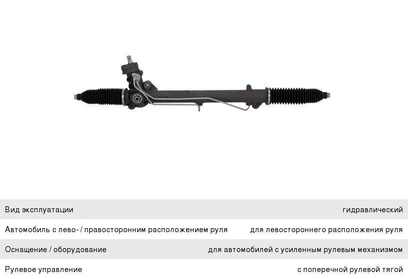 Рейка рулевая AUDI A4 BOSCH