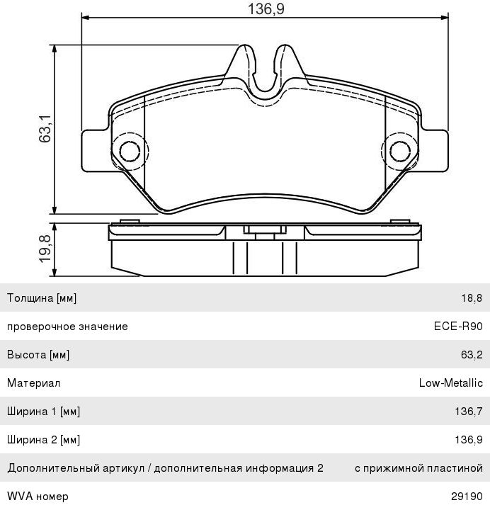 Колодки тормозные MERCEDES Sprinter (06-) VW Crafter 30-50 (06-) задние (4шт.) BOSCH