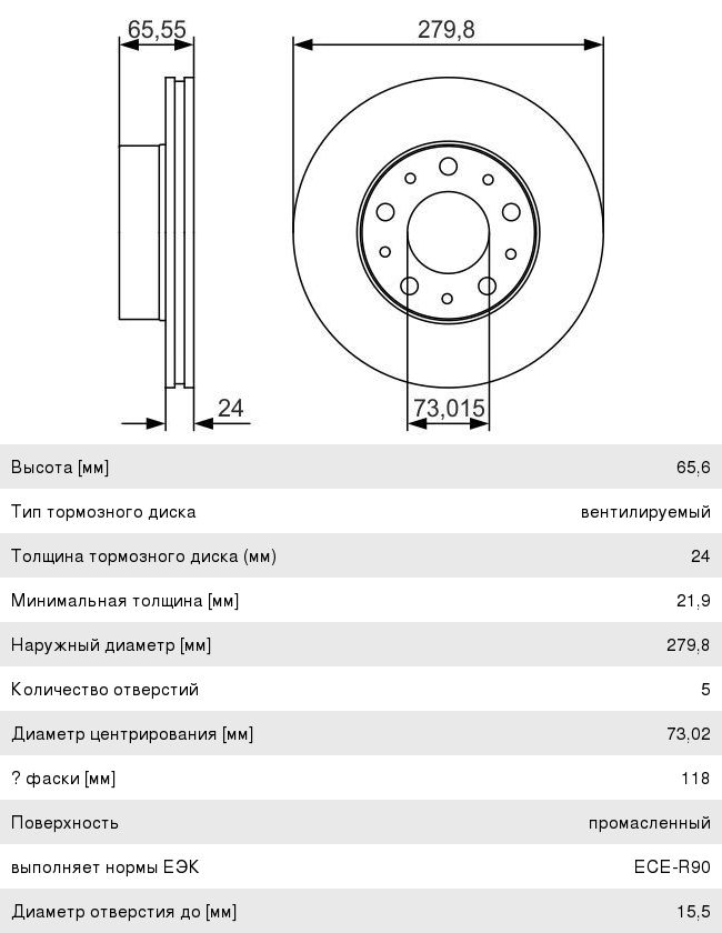 Диск тормозной PEUGEOT Boxer (94-02) CITROEN Jumper передний (1шт.) BOSCH
