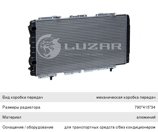 Радиатор PEUGEOT Boxer CITROEN Jumper FIAT Ducato (94-06) LUZAR