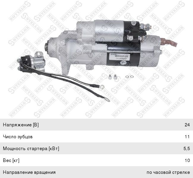 Стартер RENAULT Kerax (05-) STELLOX, 5001866702,
                                                          фото 1 Изображение 1, 88-02037-SX Стартер RENAULT Kerax (05-) STELLOX