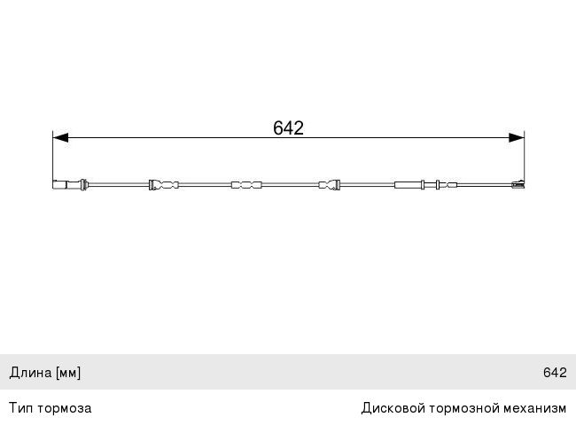 Датчик износа тормозных колодок BMW X1 (F48), 2 (F45), Active Tourer (14) BOSCH