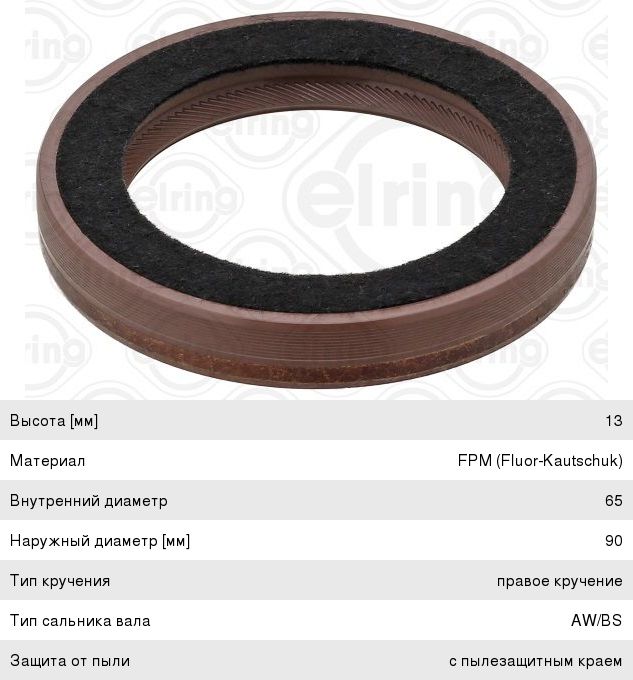 Изображение 1, 553.272 Сальник коленвала MERCEDES дв.OM314, OM352, OM362, OM364, OM366 передний (65x90x13) ELRING